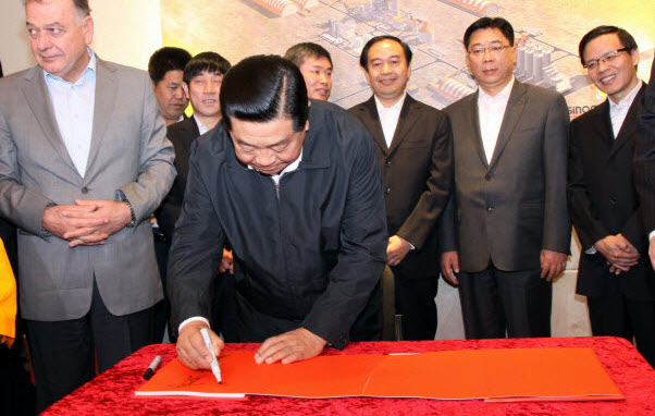 2010年政協(xié)主席賈慶林題詞